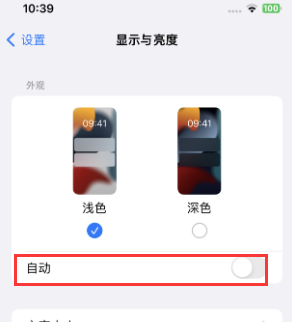 镇坪苹果15服务店分享iPhone15无法关闭深色模式怎么办 