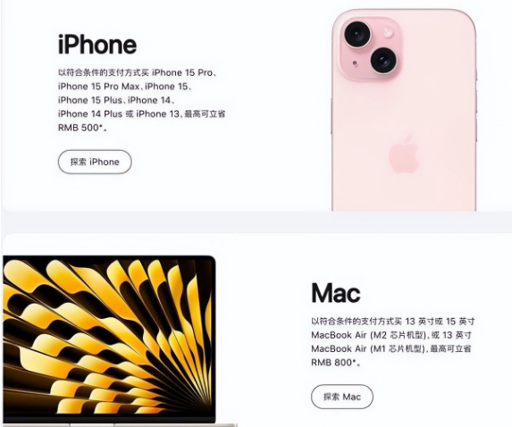 镇坪苹果15维修店iPhone 15降价后能退差价吗 