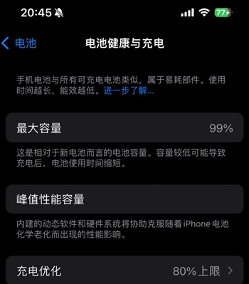 镇坪苹果15换电池地址分享iPhone15电池健康度下降过快 
