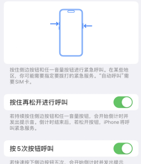 镇坪苹果14维修站分享iPhone14如何使用SOS紧急联络 