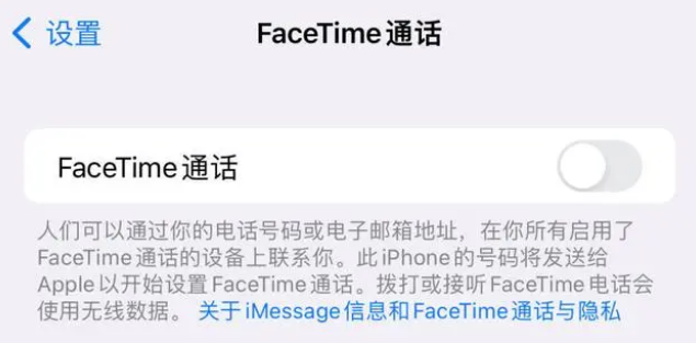 镇坪苹果维修服务分享如何躲避FaceTime诈骗 