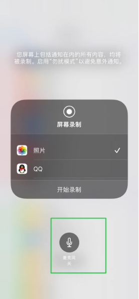 镇坪苹果14录屏维修分享iPhone14如何进行有声录屏 