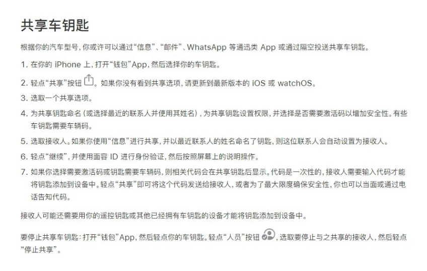 镇坪苹果手机维修分享如何将 Apple Wallet 中的数字车钥匙分享给 Pixel 手机用户 